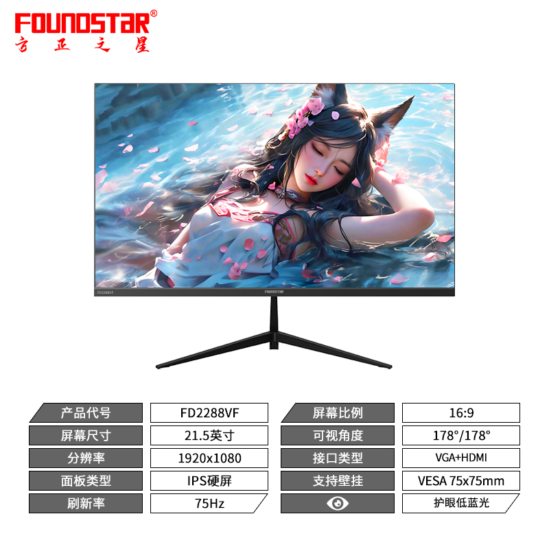 FD2288VF